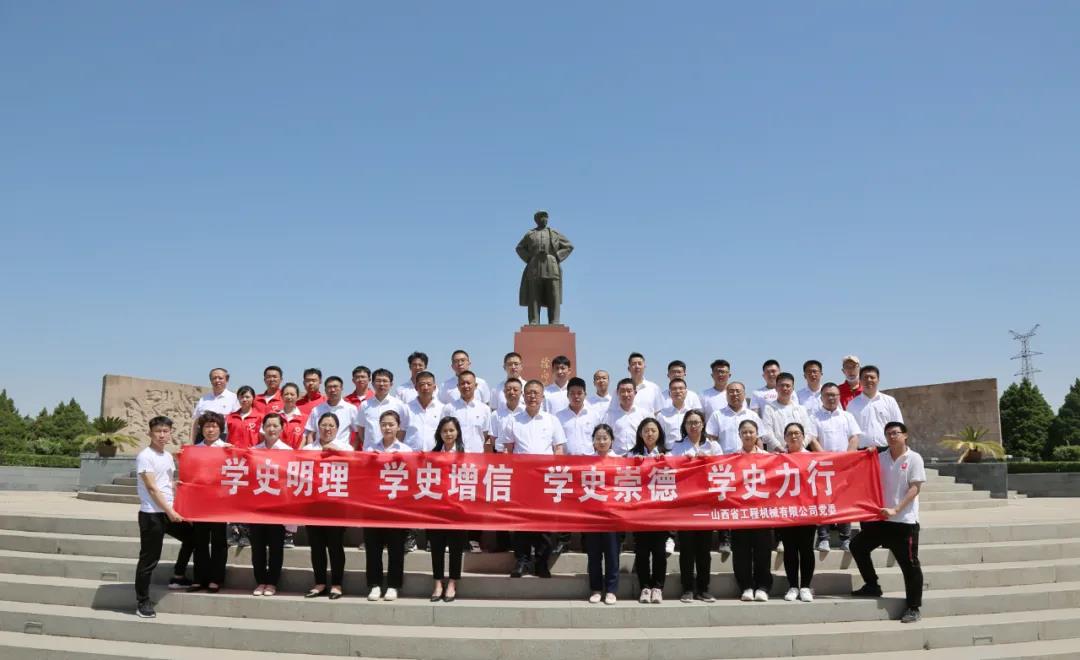 公司赴太原解放纪念馆开展“传承红色基因 争当时代传人”主题*日活动